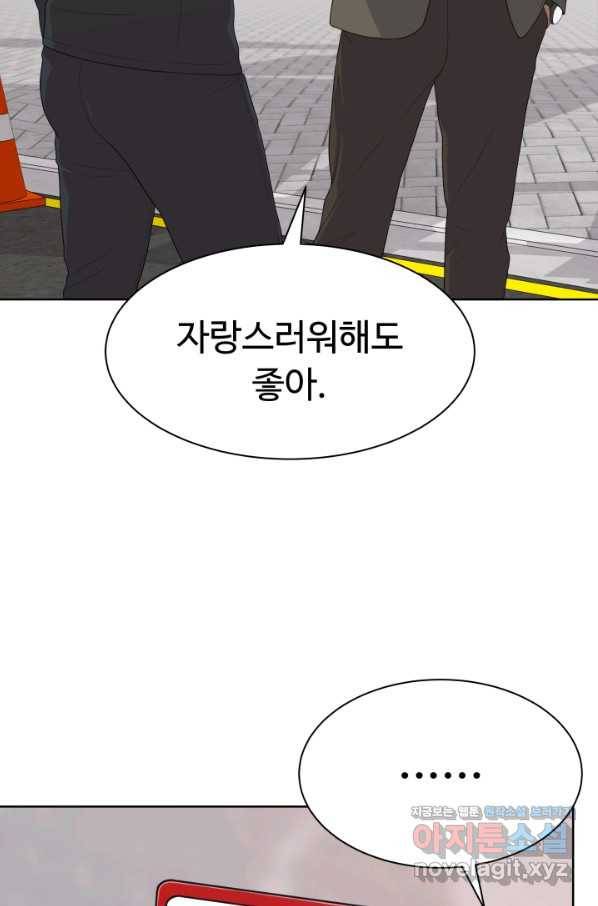 용병학교 21화 13
