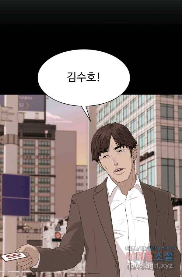 용병학교 21화 17