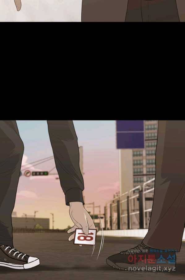 용병학교 21화 21