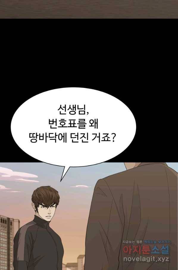 용병학교 21화 22