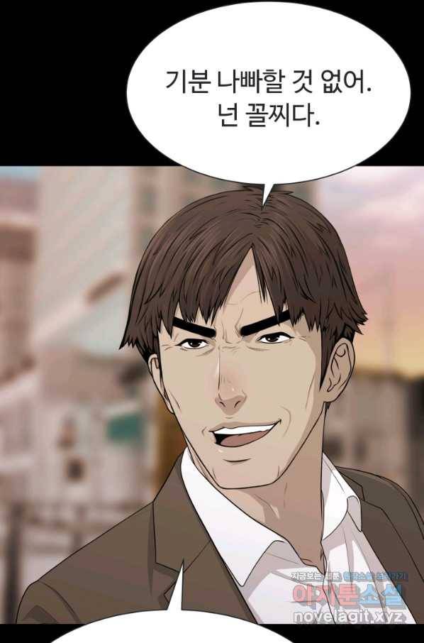 용병학교 21화 24