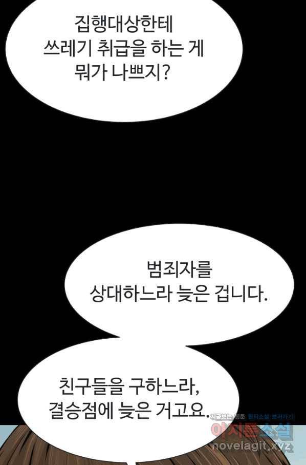 용병학교 21화 25