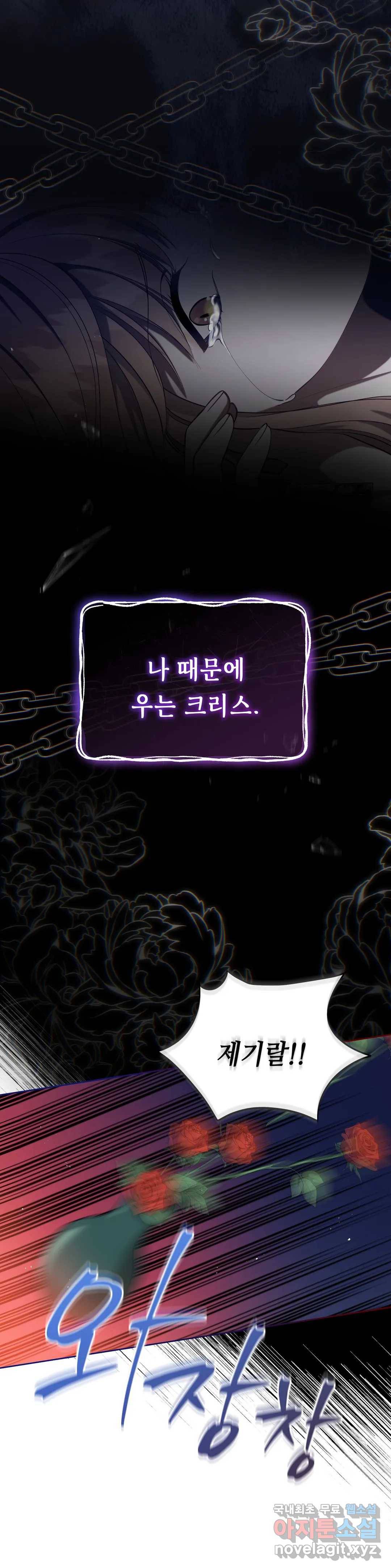 미명의 추적자 29화 6