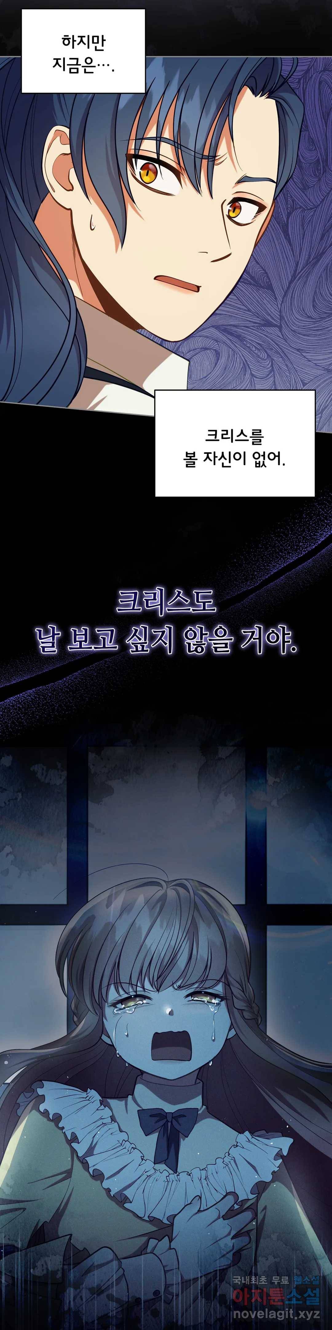 미명의 추적자 29화 13