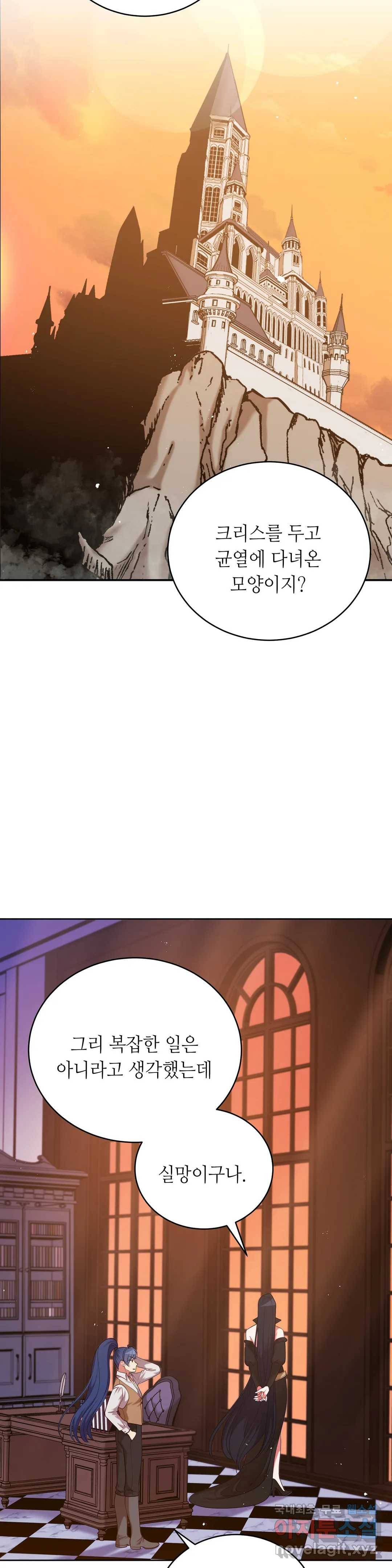미명의 추적자 29화 19
