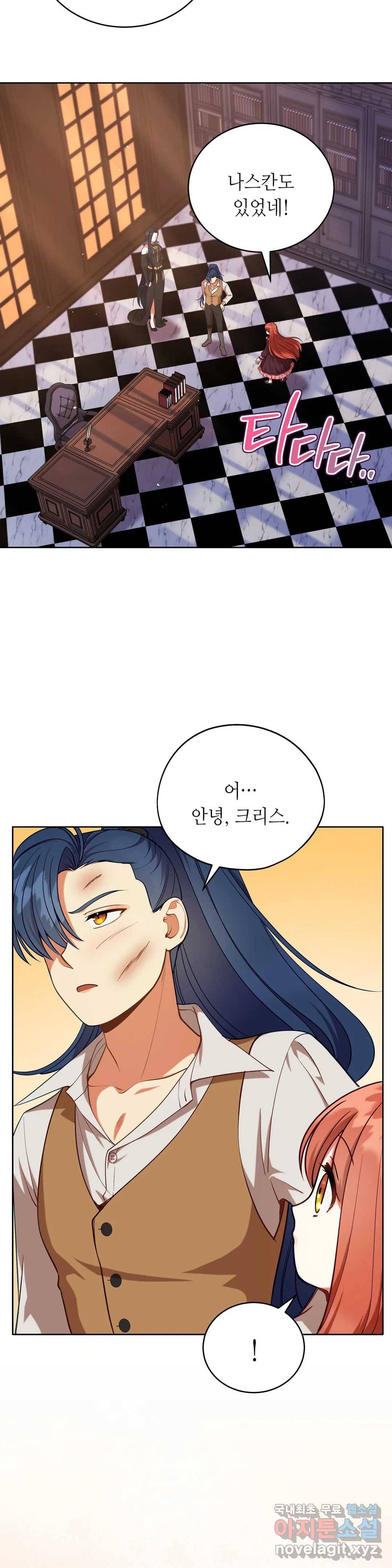 미명의 추적자 29화 25