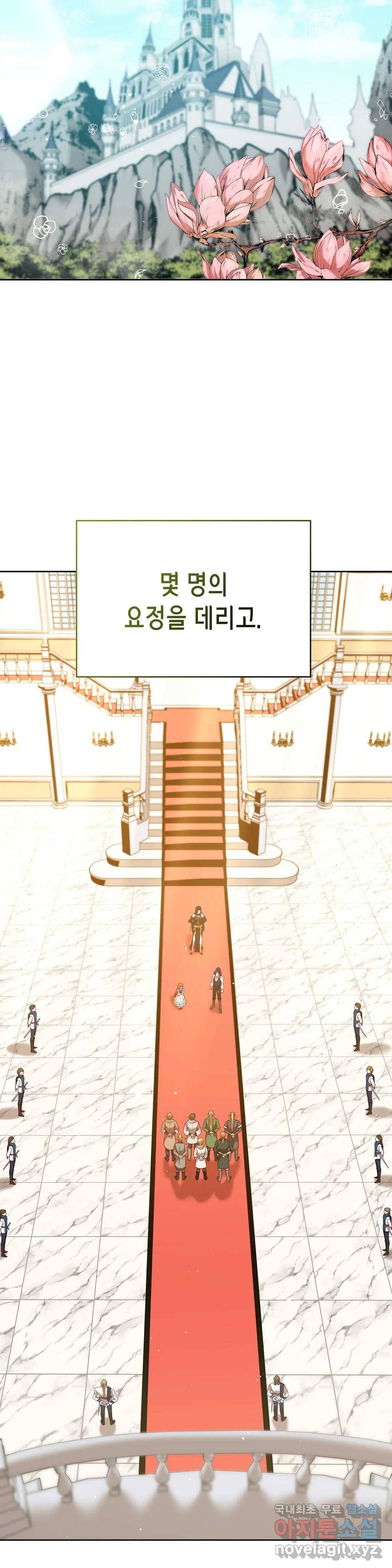 미명의 추적자 29화 31