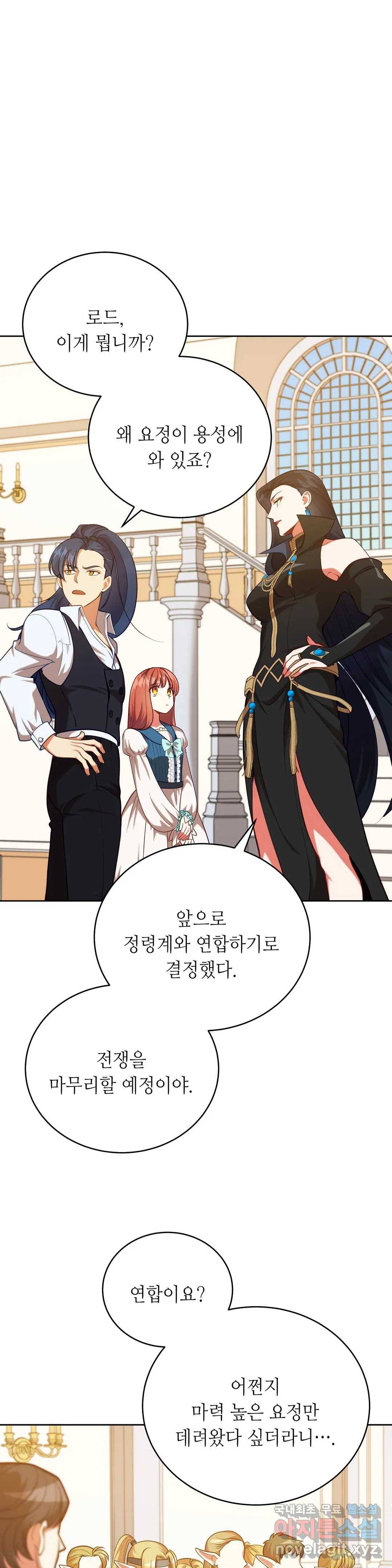 미명의 추적자 29화 32