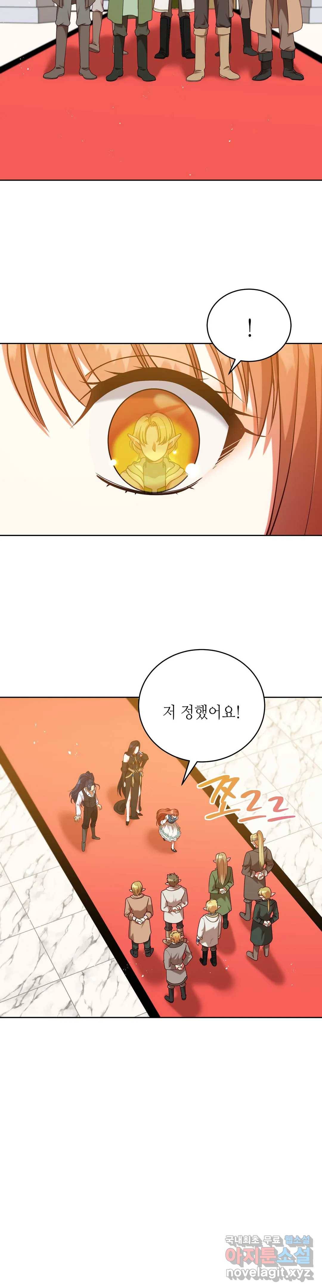 미명의 추적자 29화 36