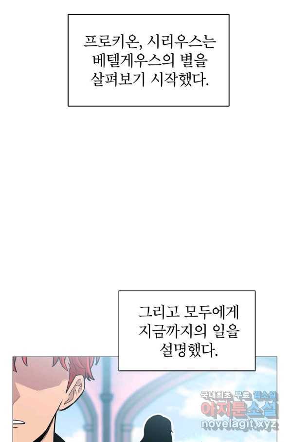 업데이터 85화 2