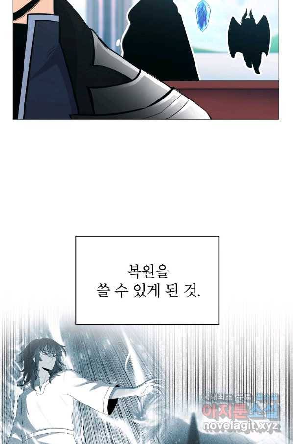업데이터 85화 3