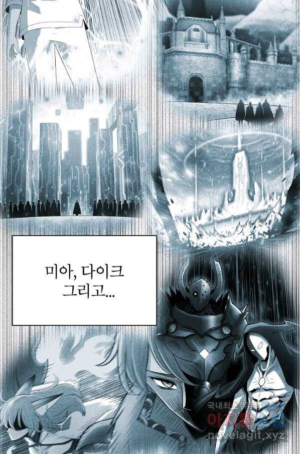 업데이터 85화 4