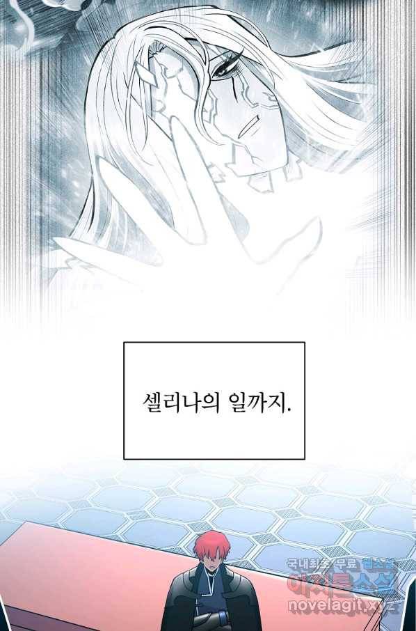 업데이터 85화 5
