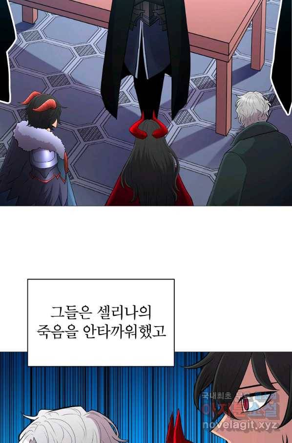 업데이터 85화 6