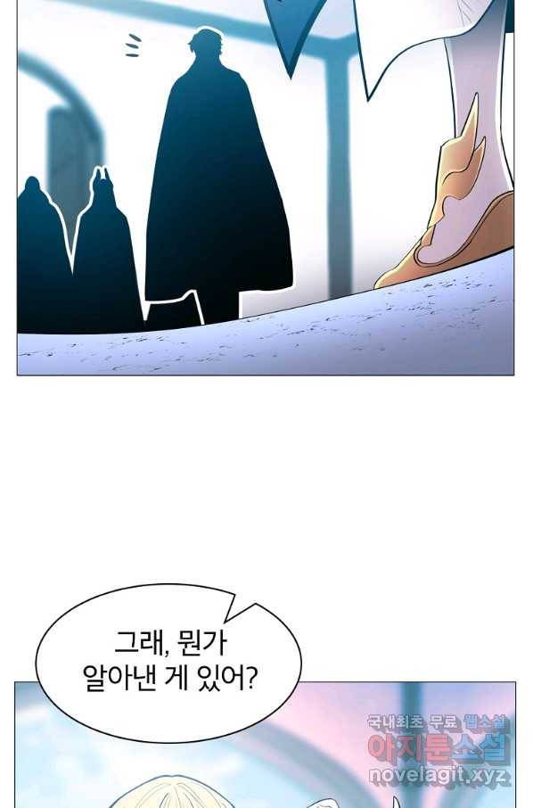 업데이터 85화 8