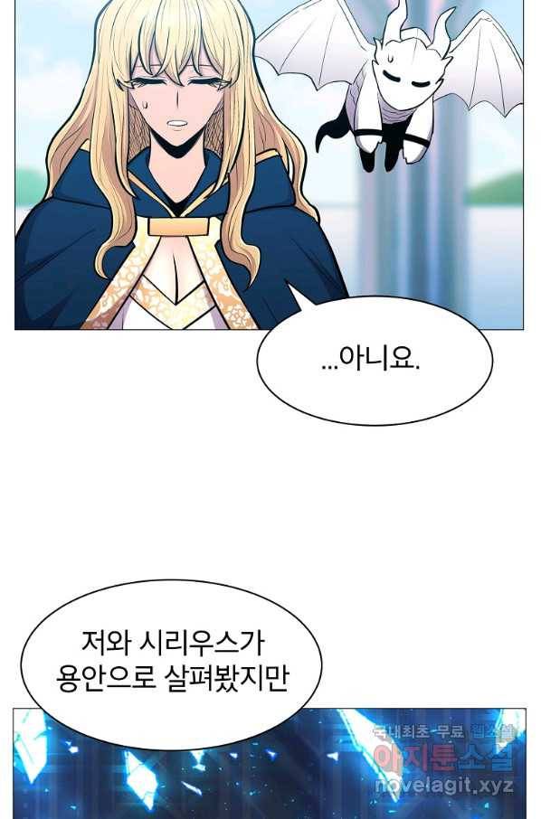 업데이터 85화 9