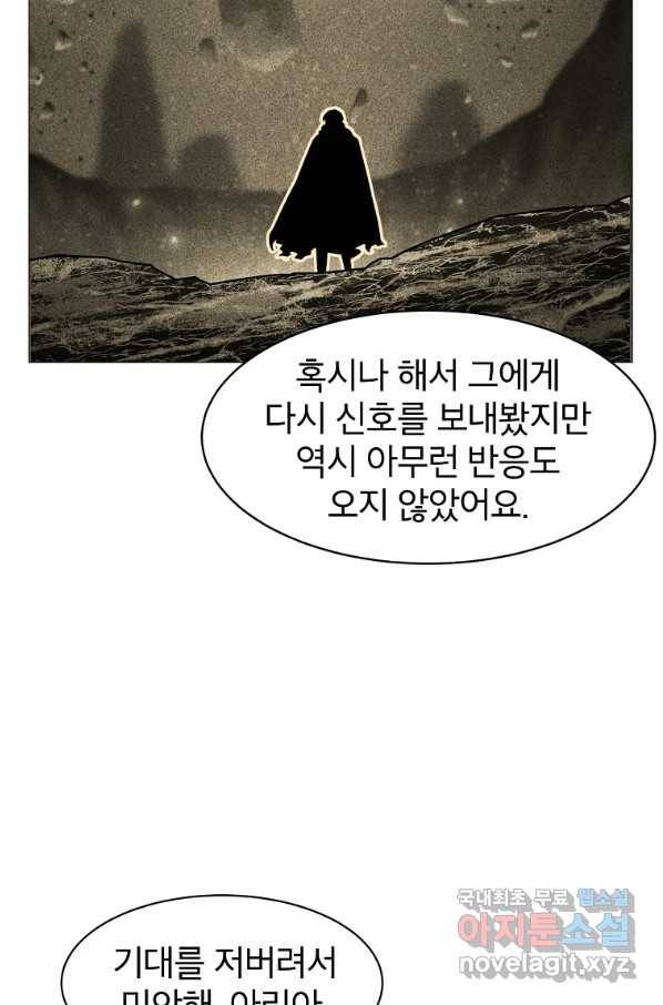 업데이터 85화 11