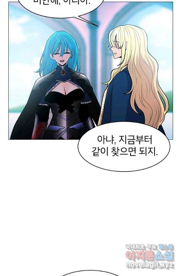 업데이터 85화 12