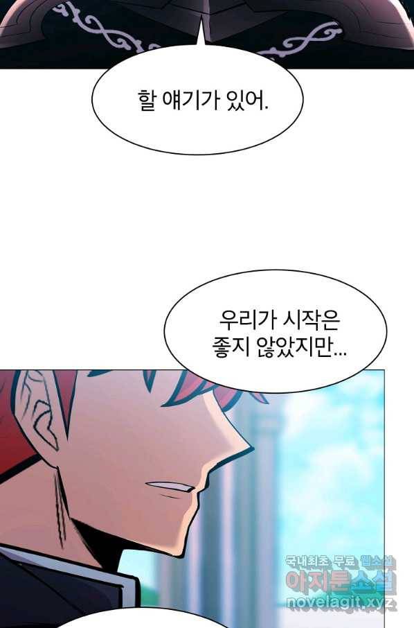업데이터 85화 14