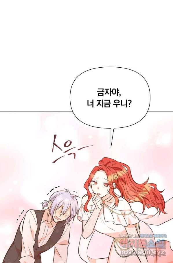 어차피 조연인데 나랑 사랑이나 해 58화 7