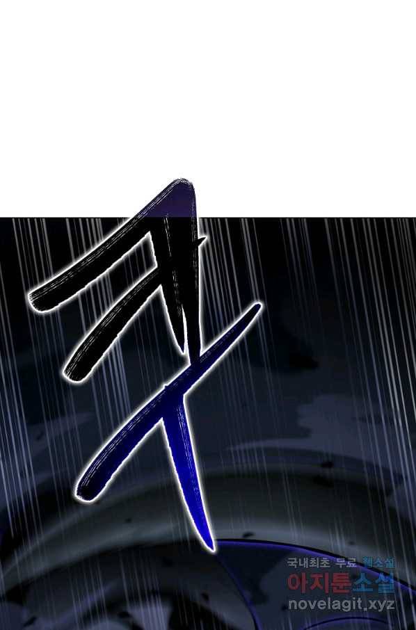 육식주의 헌터 9화 4