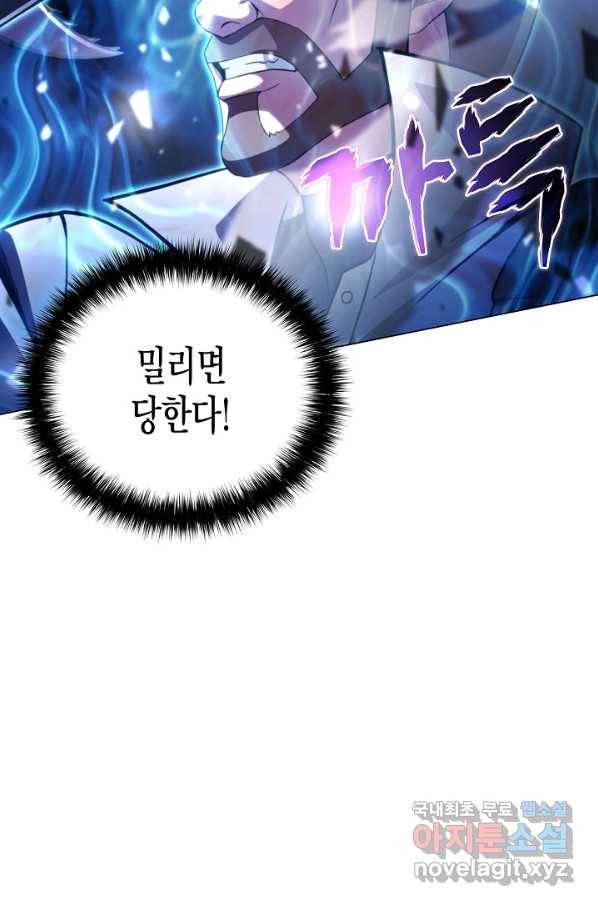육식주의 헌터 9화 7