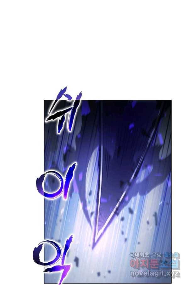 육식주의 헌터 9화 9
