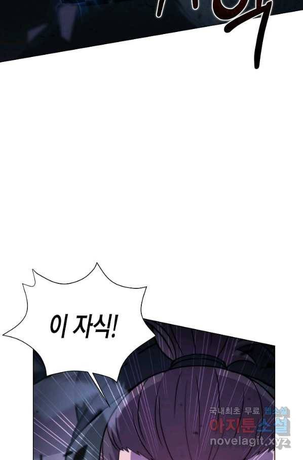 육식주의 헌터 9화 13