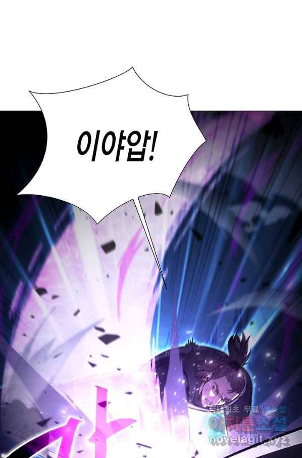 육식주의 헌터 9화 16