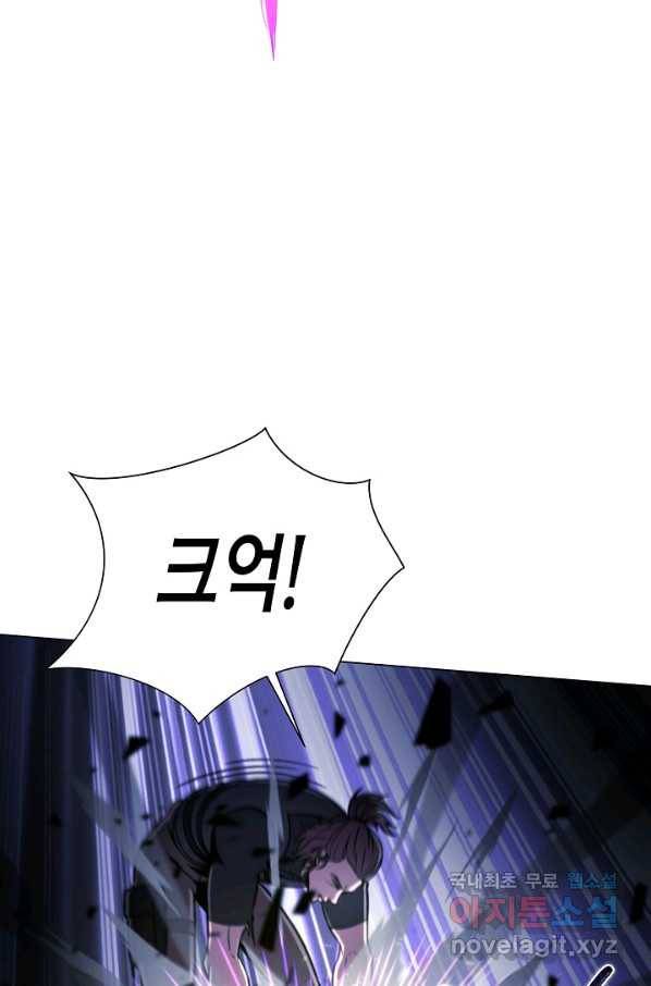 육식주의 헌터 9화 19