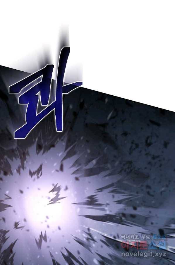 육식주의 헌터 9화 21