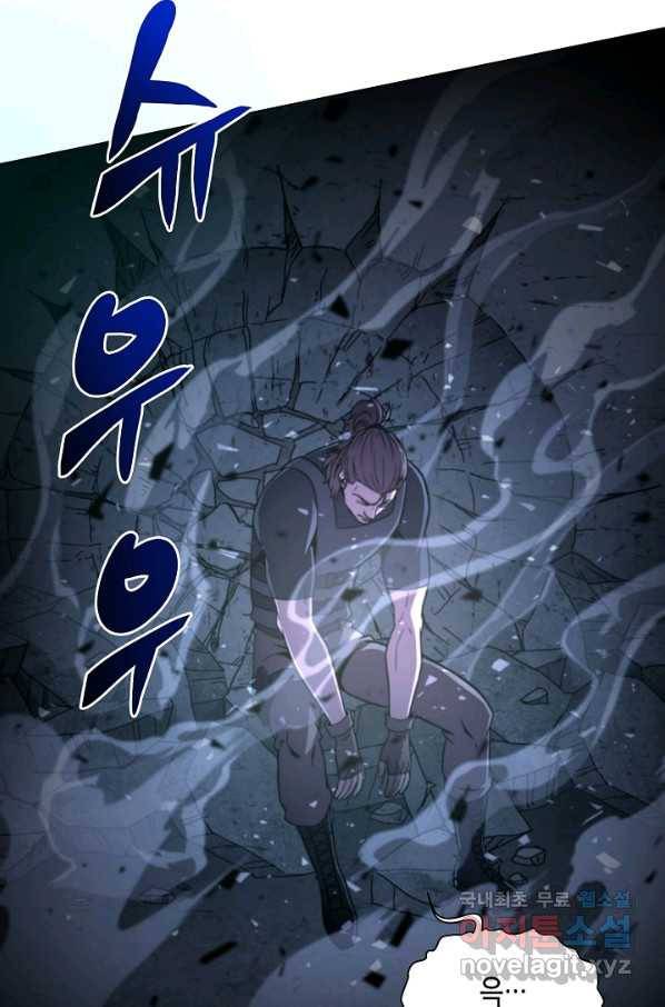 육식주의 헌터 9화 23