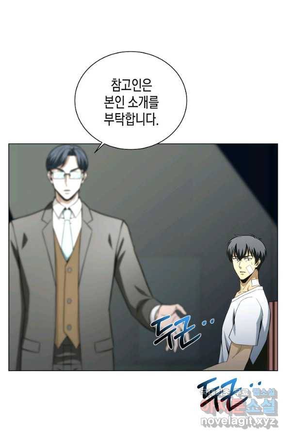 육식주의 헌터 12화 1