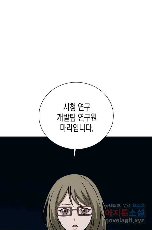 육식주의 헌터 12화 2