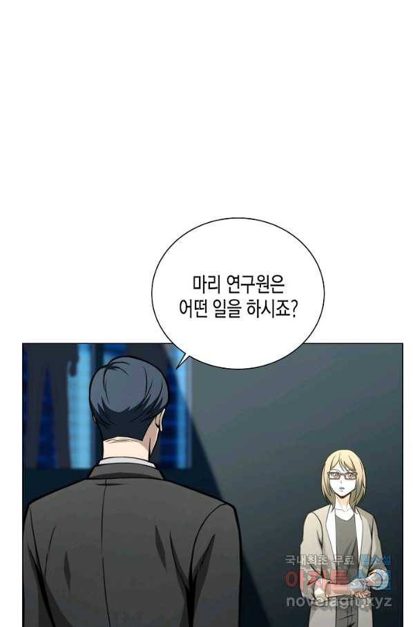 육식주의 헌터 12화 7