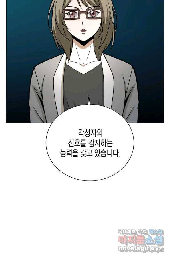 육식주의 헌터 12화 9