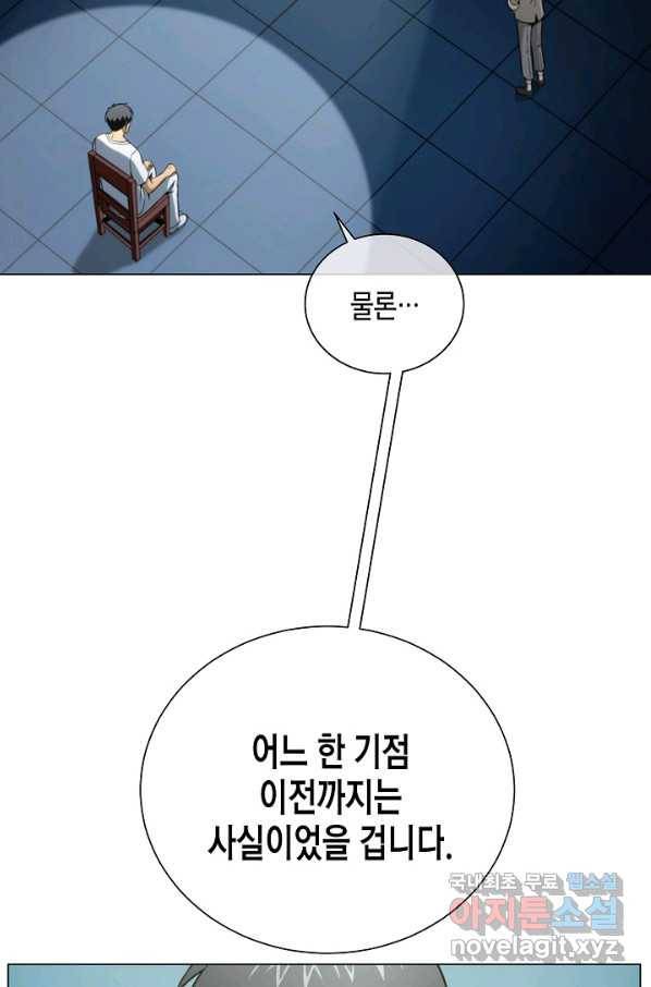 육식주의 헌터 12화 11