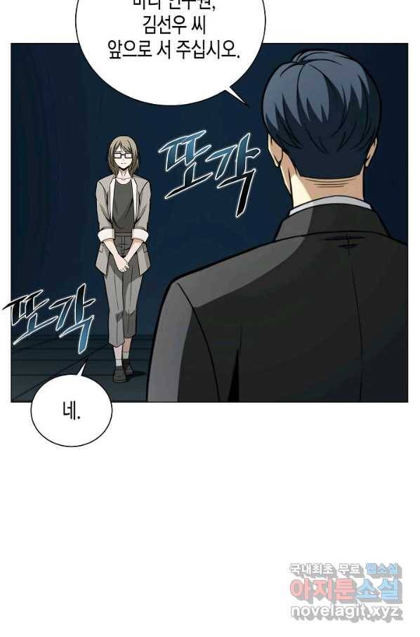 육식주의 헌터 12화 13