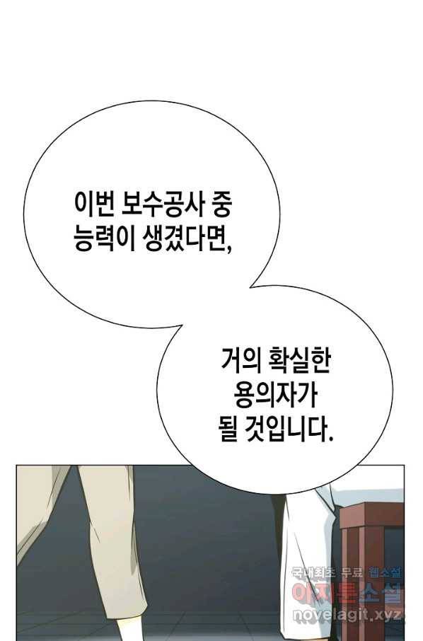 육식주의 헌터 12화 15