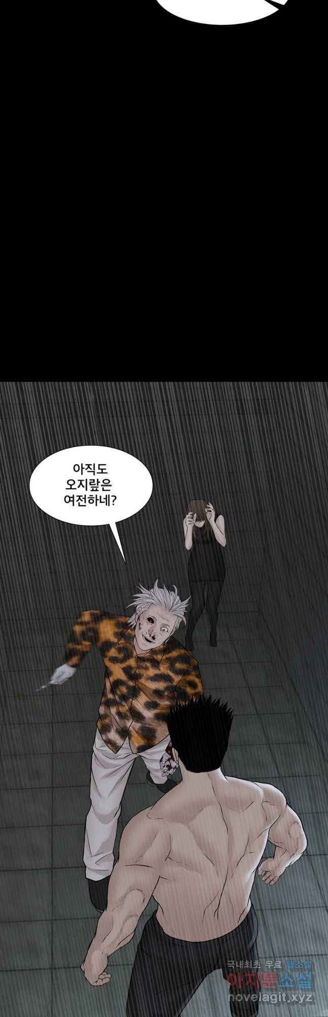 모텔 오아시스 34화 6