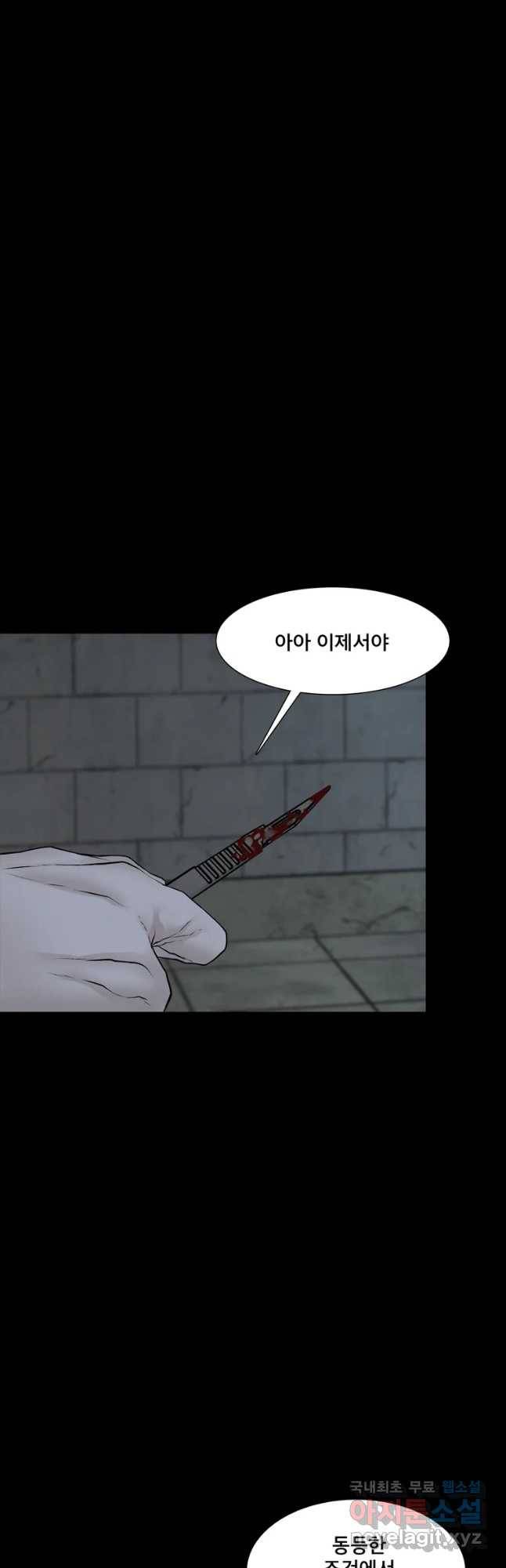 모텔 오아시스 34화 10