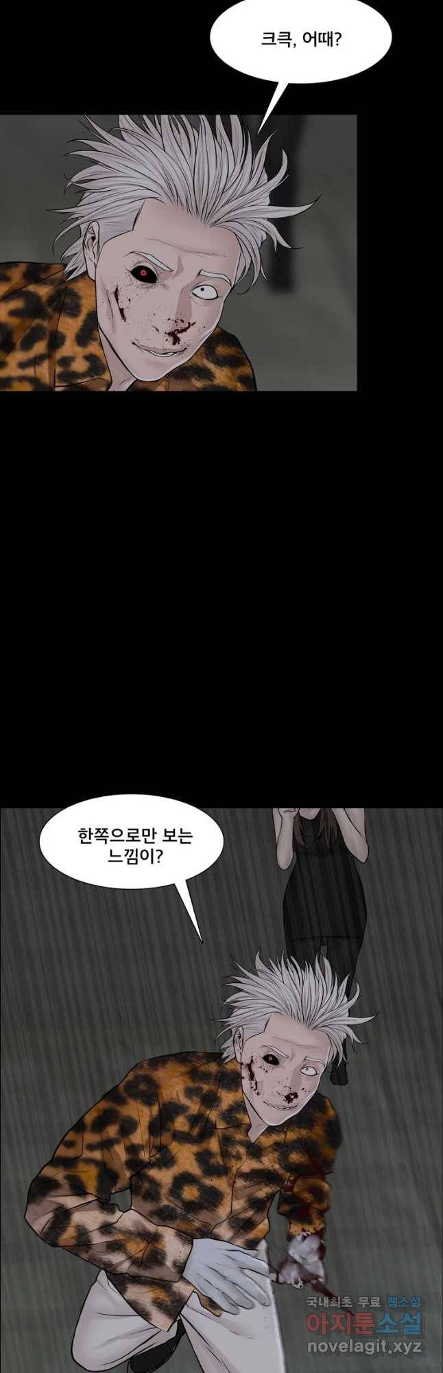 모텔 오아시스 34화 16