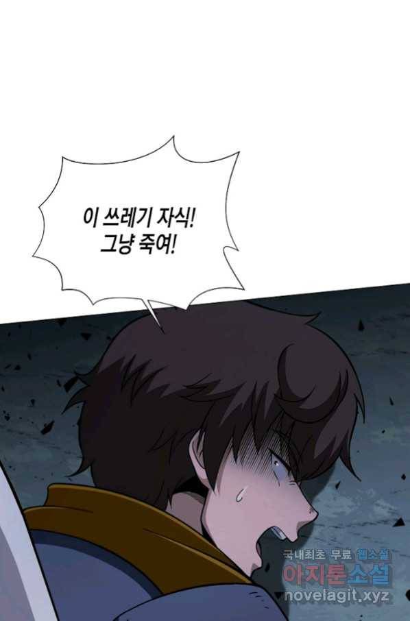 육식주의 헌터 19화 1