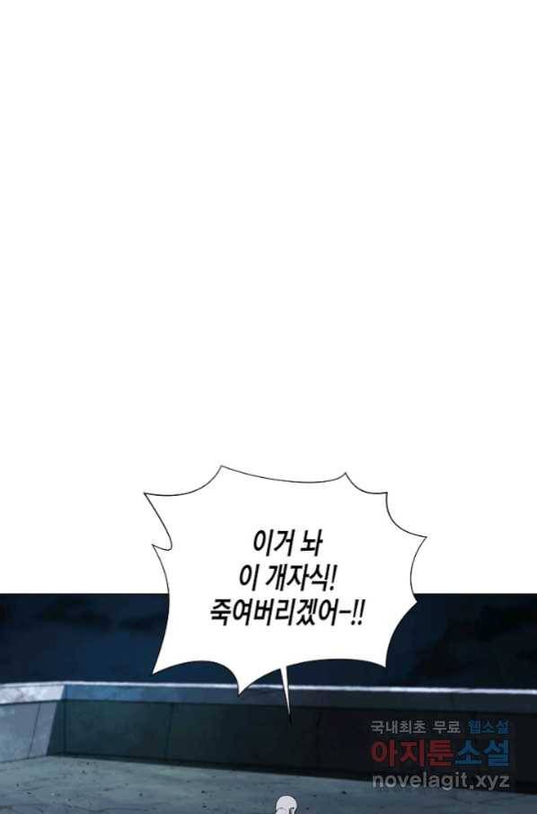 육식주의 헌터 19화 7