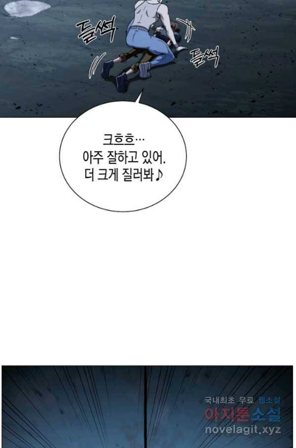 육식주의 헌터 19화 8