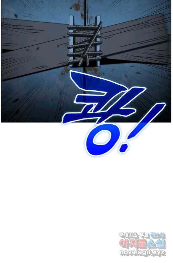 육식주의 헌터 19화 9