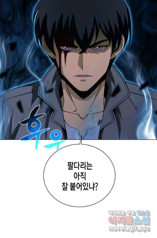 육식주의 헌터 19화 16