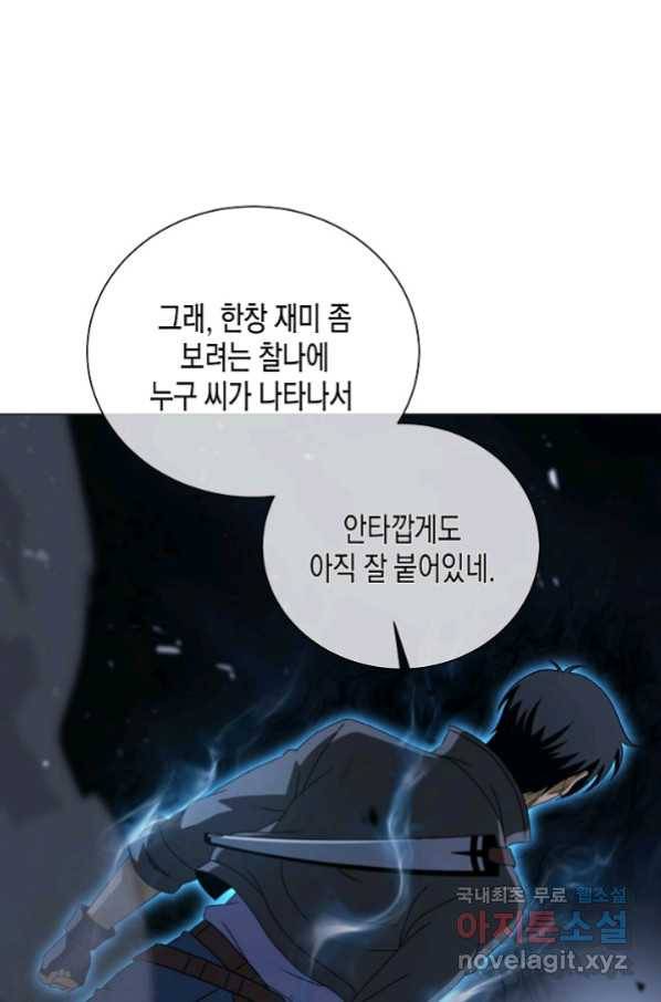 육식주의 헌터 19화 17