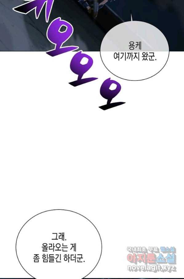육식주의 헌터 19화 19