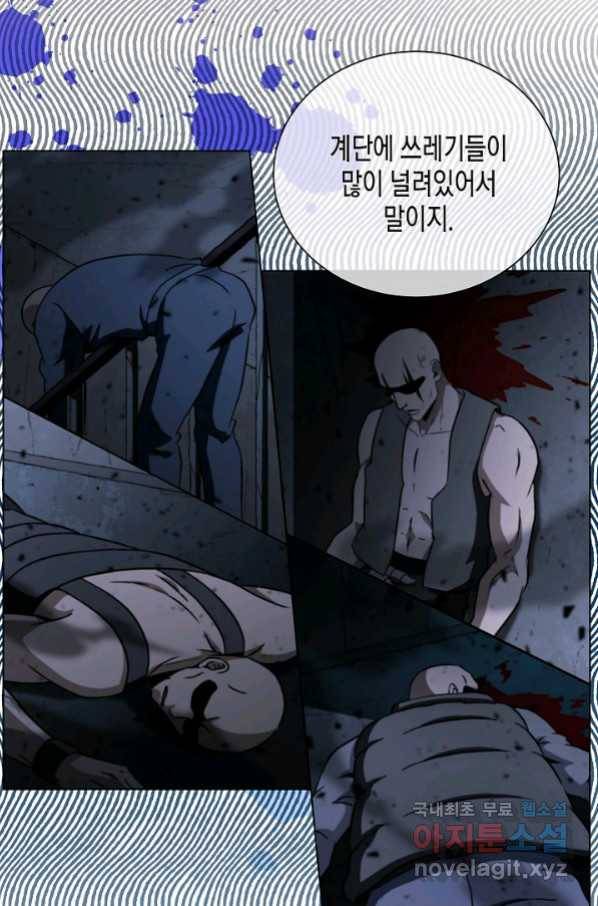 육식주의 헌터 19화 21